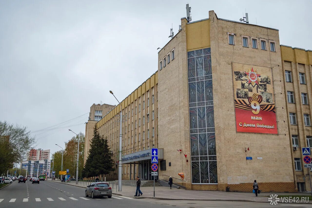 Здание кемгу кемерово. Кемеровский государственный университет. Кемгу кемеровский государственный университет фото. Кемгу 2 корпус. Кемерово государственный университет.