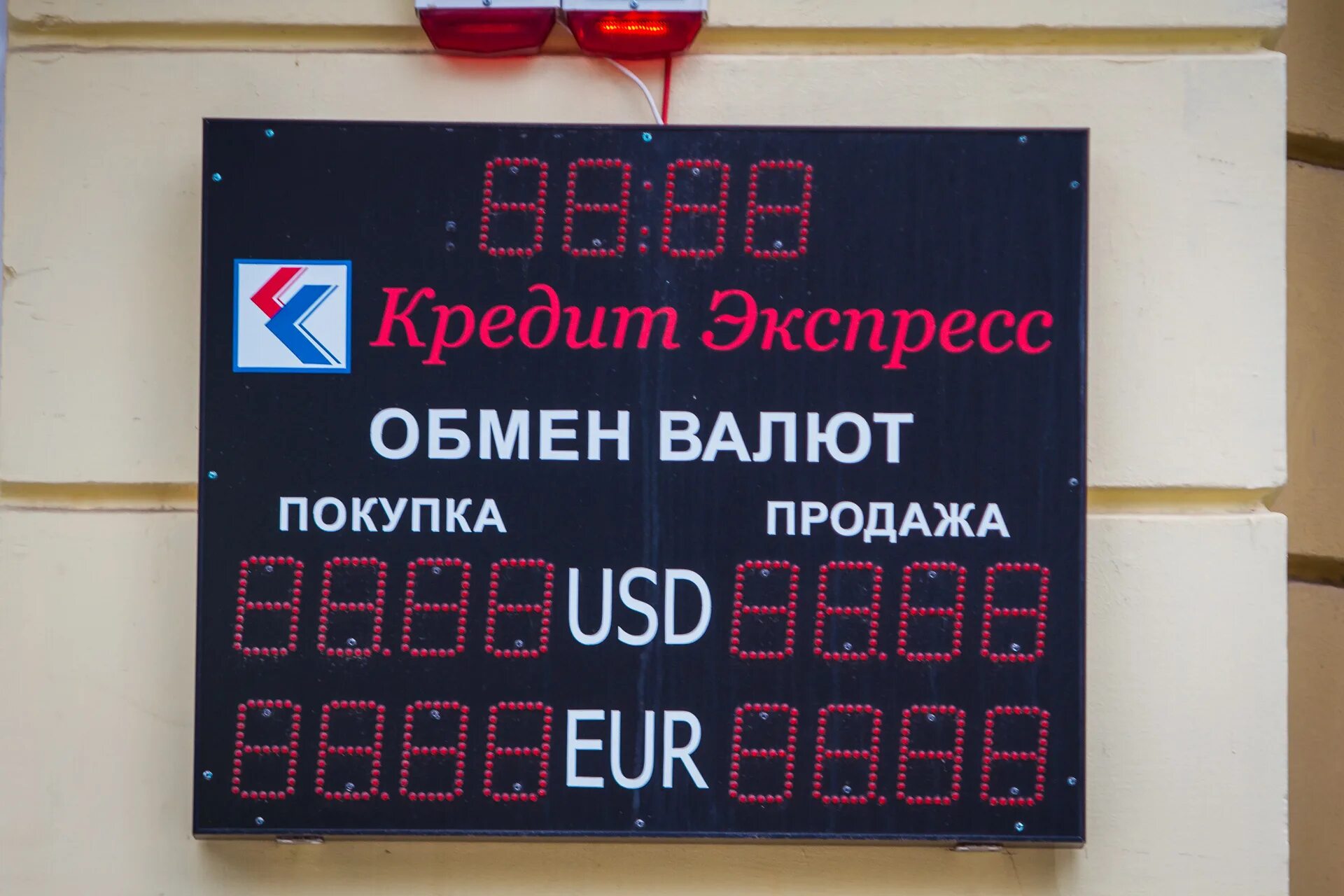 Почему низкий курс. Курс рубля. Курс рубля падает. Курс валют. Курсы валют в Москве.