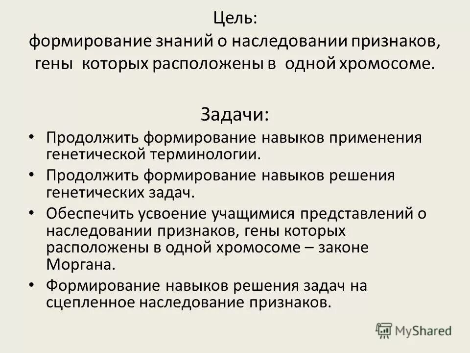 Гены и их признаки. Гены и их признаки. Гены и их признаки. Гены и их признаки. Ген признак.