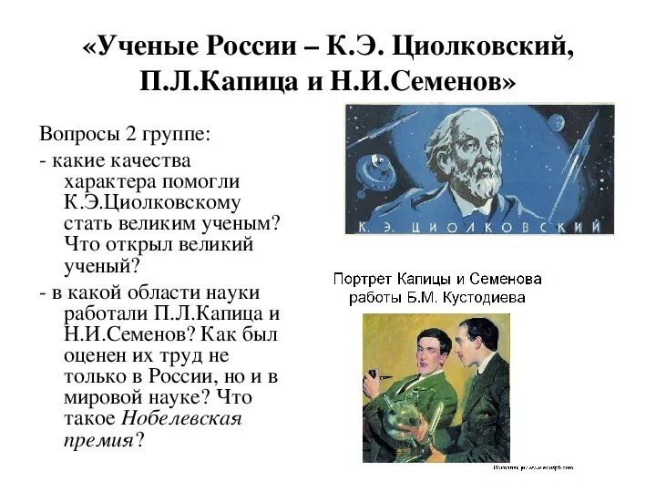 Составление таблицы (определяем основную мысль каждого воспоминания, выписываем 
