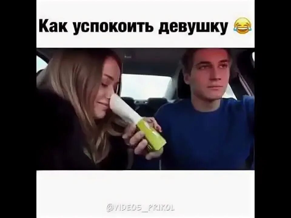 Как успокоить девушку на расстоянии. Как себя успокоить когда. Как успокоить девушку на расстоянии. Как успокоить девушку картинки. Как успокоить супругу.