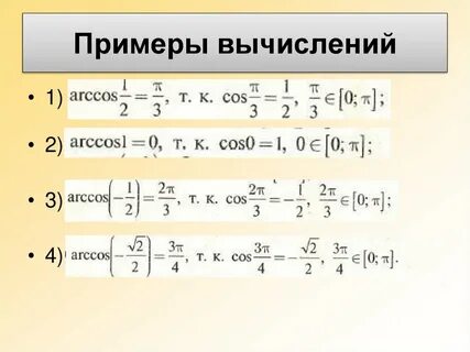 Примеры на вычисления