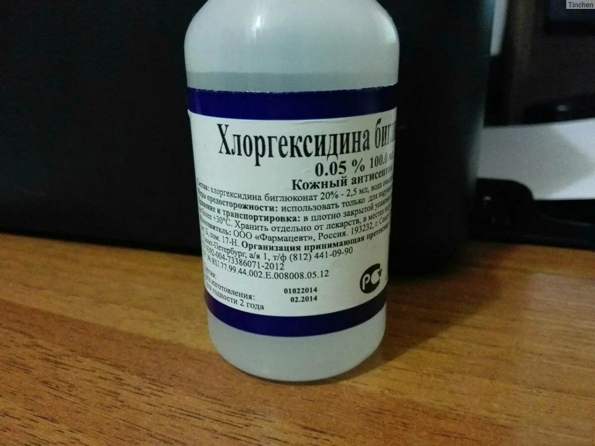 Можно ли полоскать рот хлоргексидином 0.05. Хлоргексидин 0.05 для полоскания. хлоргексидин биглюконат. хлоргексидин для полоскания 00.5. хлоргексидин биглюконат на латыни.