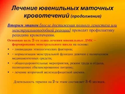 Кровотечение по женски причины