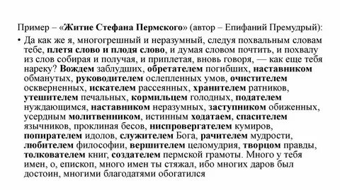 Житие примеры