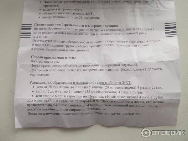 Сколько капель давать боботик новорожденному ребенку. Боботик 9 месяцев дозировка. Сколько можно давать боботик новорожденному в сутки. Боботик для новорожденных сколько капель давать. Боботик сколько капель новорожденному