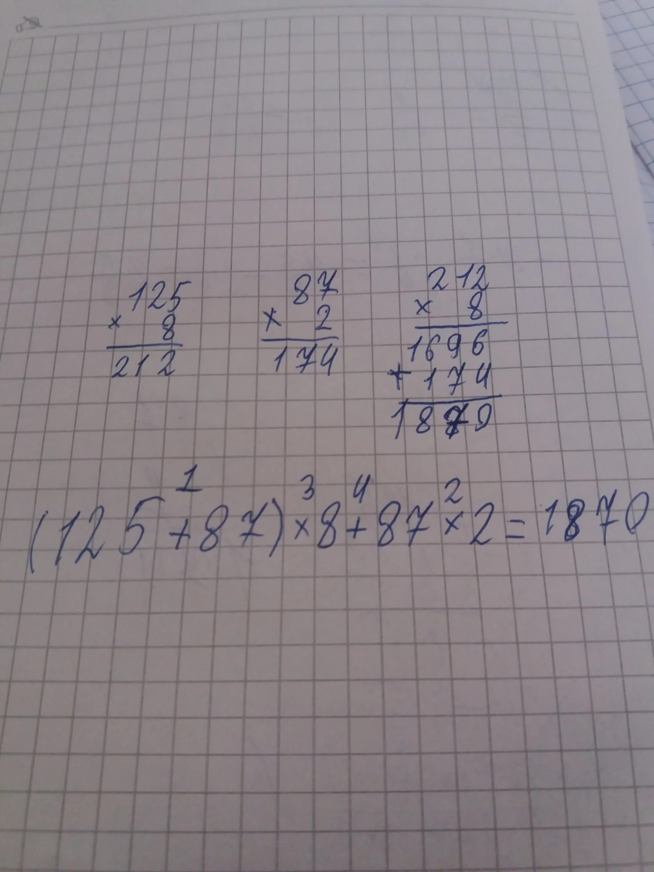 1 9 25 сколько будет. 2/5+1/4+2 Решение. 125 Это 5 в. (125*5600-875*204):500. Сколько будет 6.05-2.87.