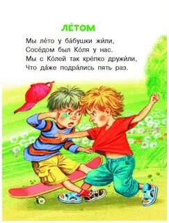 Стихотворение мало