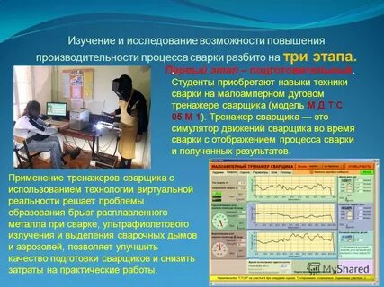 Изучение возможностей
