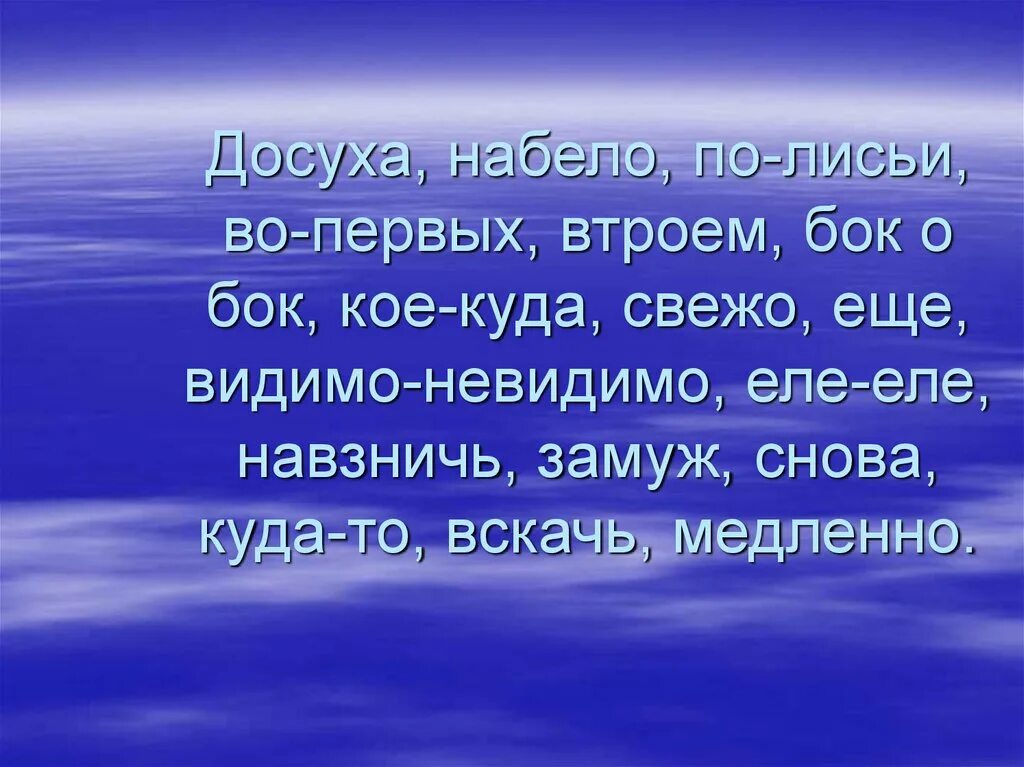 Досуха начата приняв созвала. Пословицы про воздух. Загадки про воздух. Загадка про воздух 2 класс. Загадки о воздухе 3 класс.