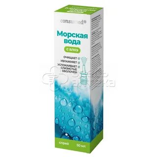 Препараты с морской водой