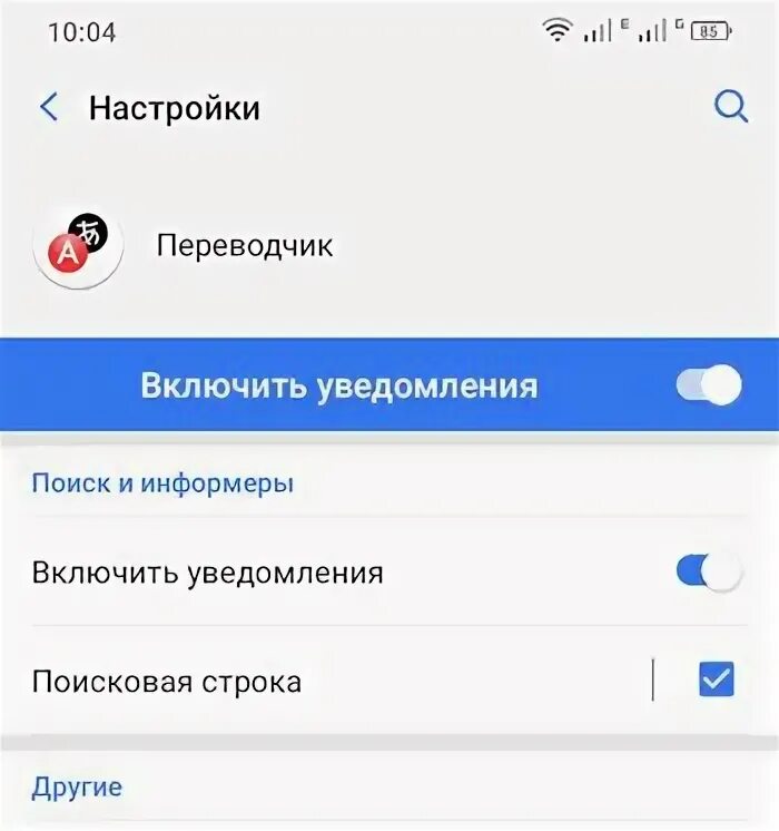 Просмотреть уведомления андроид. Просмотреть уведомления андроид