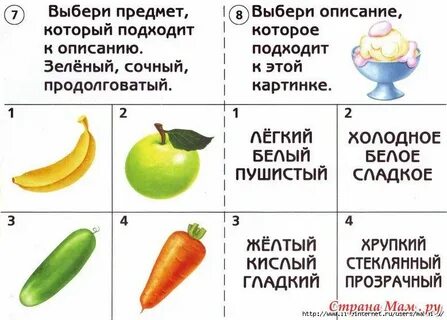 Карточки для детей 1 класса