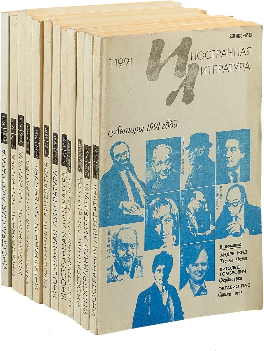 Как называется литературный журнал. Журнал Иностранная литература 1955. Журнал Иностранная литература 1955 года. Журнал Иностранная литература СССР. Журнал «Иностранная литература» Ирландия.