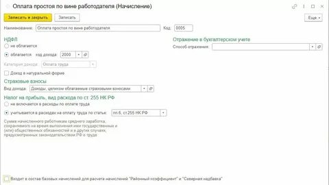 Компенсация отпуска при увольнении 2 ндфл