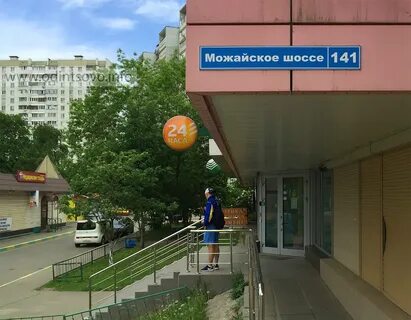 Индекс одинцово можайское шоссе