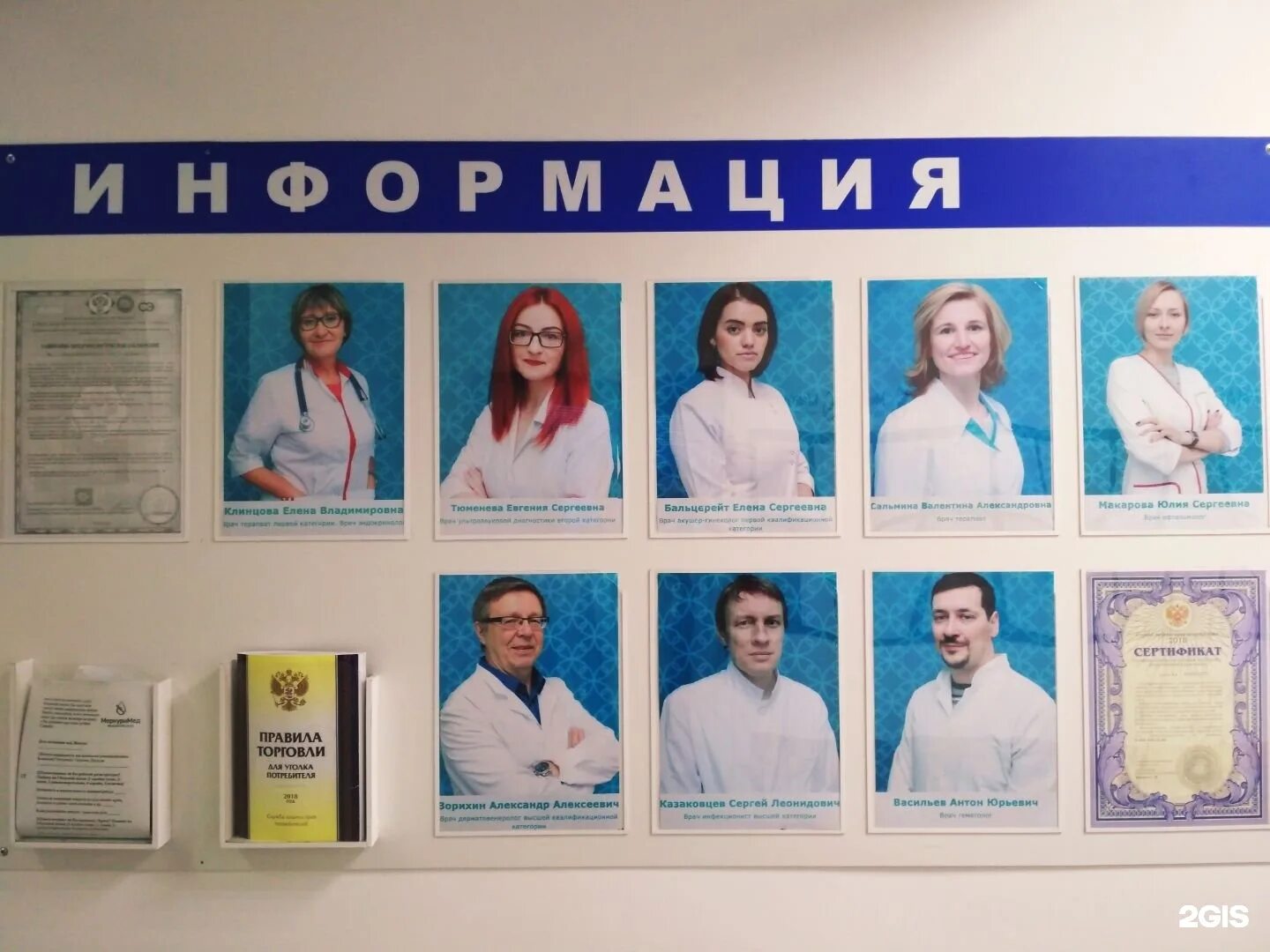 Меркуримед сыктывкар улица орджоникидзе 16. Меркуримед сыктывкар улица орджоникидзе 16