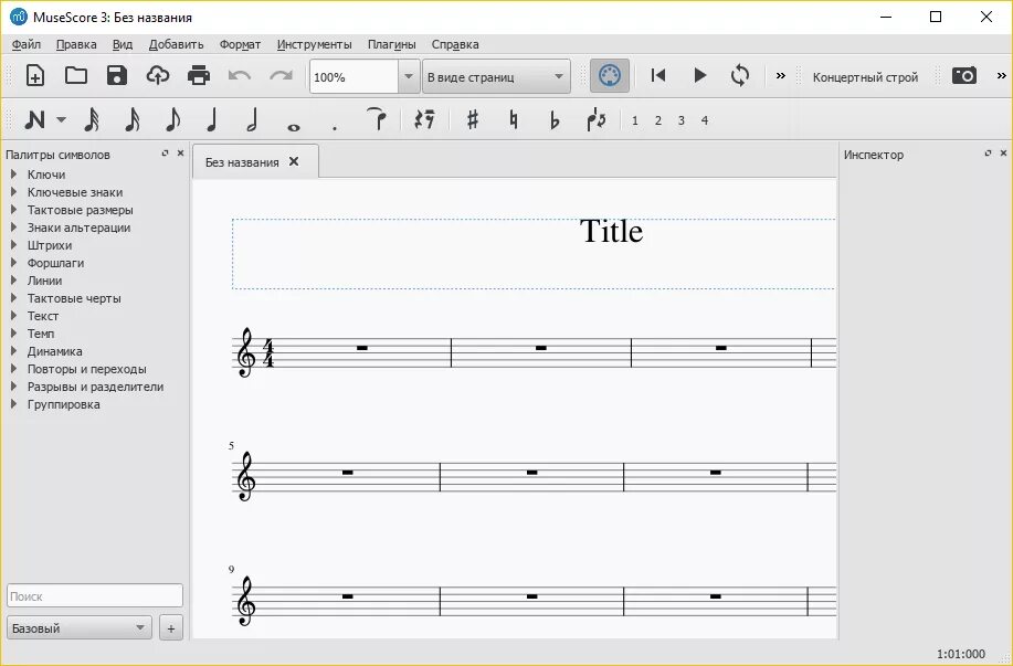 Musescore 4. Нотный редактор musescore. musescore интерфейс. программа для нот. нотный редактор musescore 3.