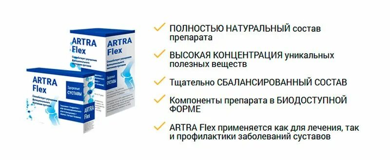 Таблетки артра принимать до еды после еды. Артра таблетки для суставов. Капсулы от суставов артра. Американский препарат для суставов артра. Артра гель для суставов.