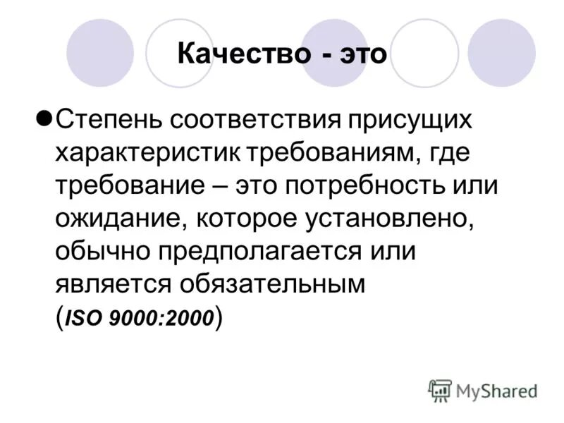 Менеджмент термины и определения. Всеобщая концепция. Предмет и определение философии. Определите понятие всеобщее. Определите понятие всеобщее.