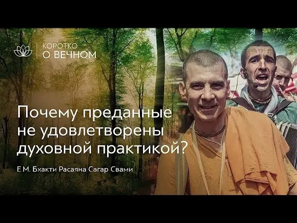 Преданное почему е. Преданное почему е