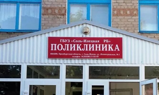 Больница соль-илецк. Соль-илецкая районная больница. Больница тарко-сале. Главврач соль-илецк. Поликлиника сарко тале.