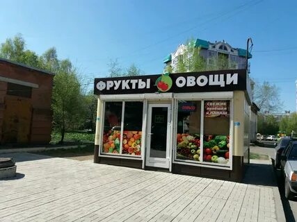 Магазин овощи фрукты мясо