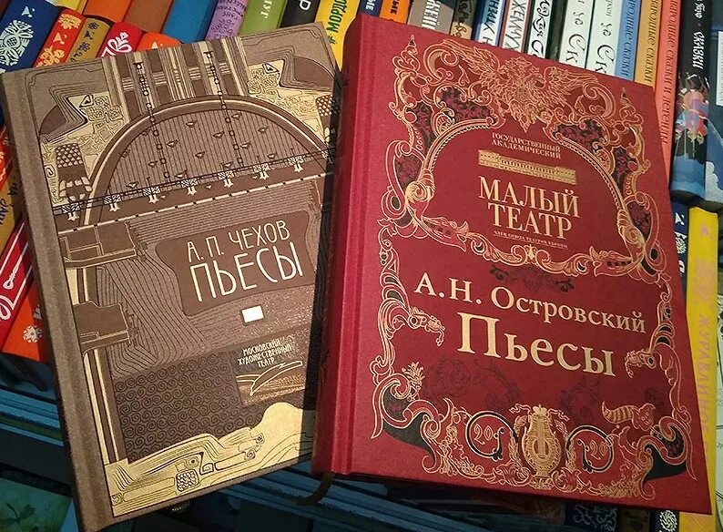 Великие произведения театра. Пьесы Островского. А. Островский. Пьесы. Пьеса книга. Книги Островского.