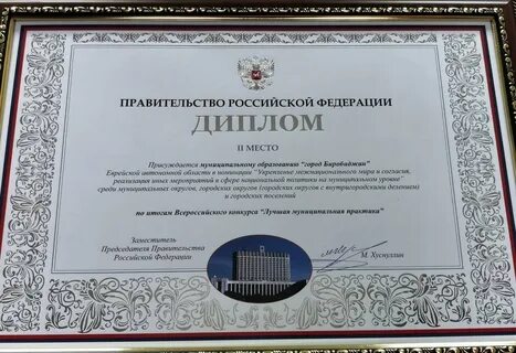 Победители конкурса лучшая муниципальная практика 2024