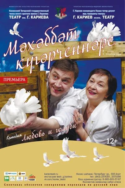 Театр кариева казань афиша. Кариев театры афиша. Театр кукол казань афиша. Кариев театры казань афиша. Кариев театры афиша.