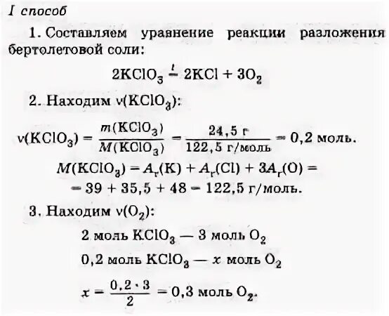 Хлорид калия и кислород реакция. Реакция разложения бертолетовой соли уравнение реакции. Уравнение реакции разложения бертолетовой соли. Бертолетова соль уравнение реакции. Бертолетова соль разложение с катализатором.