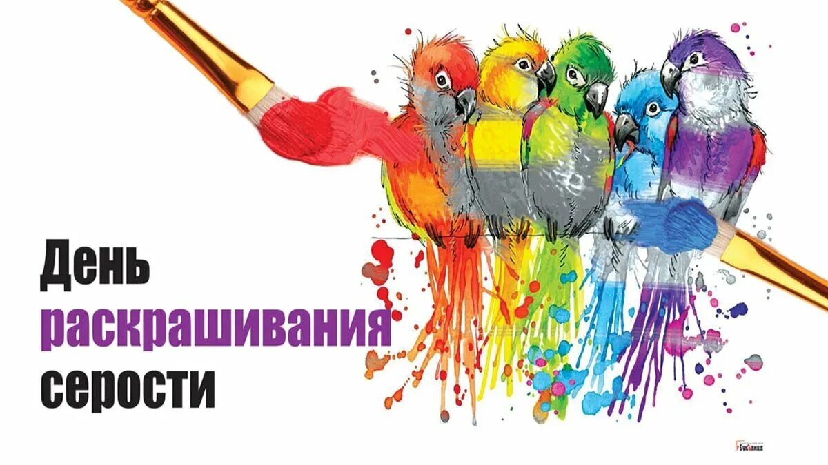 Кисти листья осенние. День разукрашивания планов на будущее. Благословенного дня и хорошего настроения. День раскрашивания серости 22 сентября. День раскрашивания серости 22 сентября картинки с надписями.