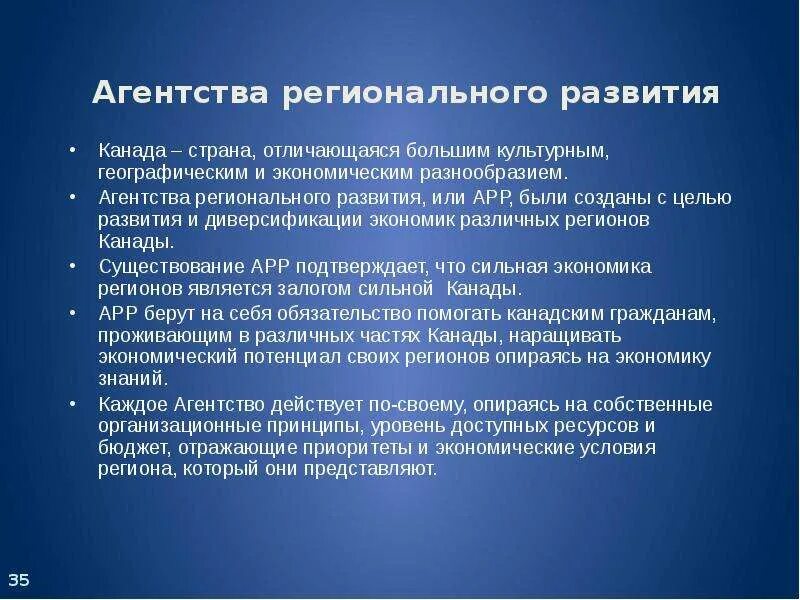 Общий вывод перспективы развития. Вывод о развитии страны Канады. Проблемы экономики Канады. Экономика Канады презентация. Перспективы Канады.