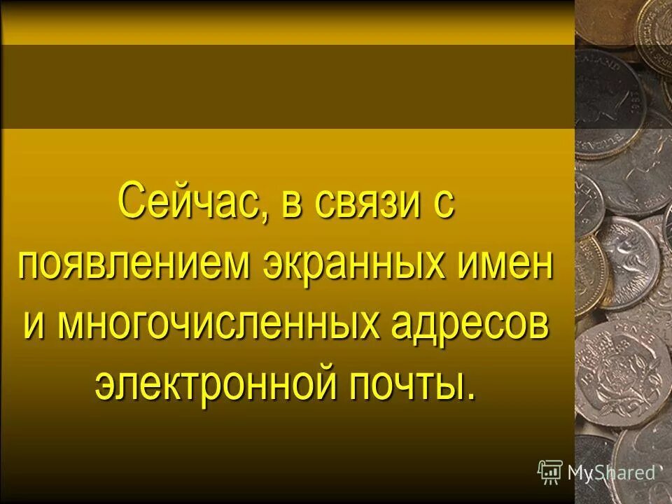 Понятие здравый смысл. Здравый смысл это простыми словами. Что такое здравый смысл кратко. Принципы этикета и принципы делового этикета. Деловой этикет презентация.