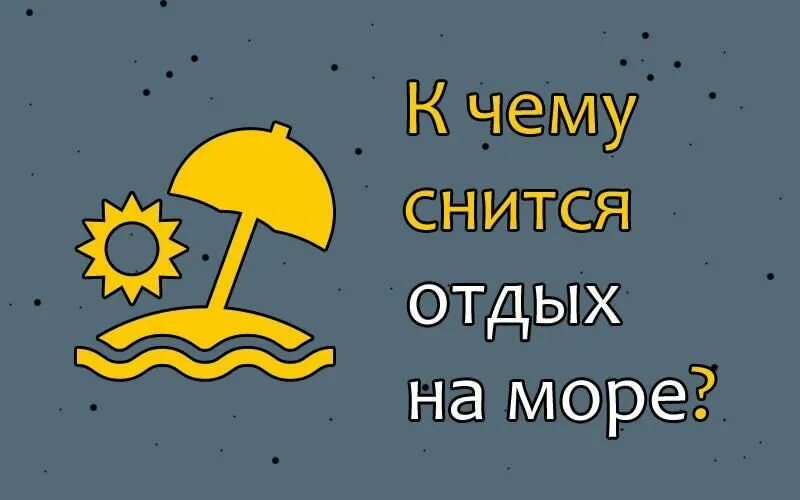 Девушка на берегу. К чему снится отдыхать на море. Спать на берегу моря. Видеть во сне море чистое. Море чистое снится.