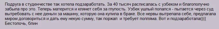 Фиктивный брак объявления. Заключу фиктивный брак объявления. Сколько стоит фиктивный брак. Фиктивный брак 100 тысяч. Фиктивный брак для получения гражданства