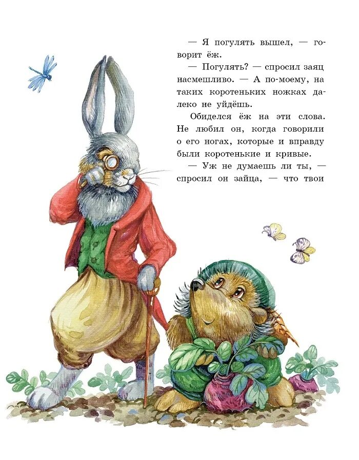 Толстой зайцы читать полностью