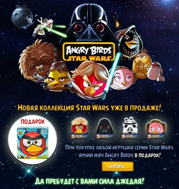 Игра Энгри бердз Звездные войны. Игра Эгри бердз Звёздные войны 1+2. Игра Angry Birds Star Wars 3. Энгри бердз Звездные войны 1. Angry birds star wars андроид