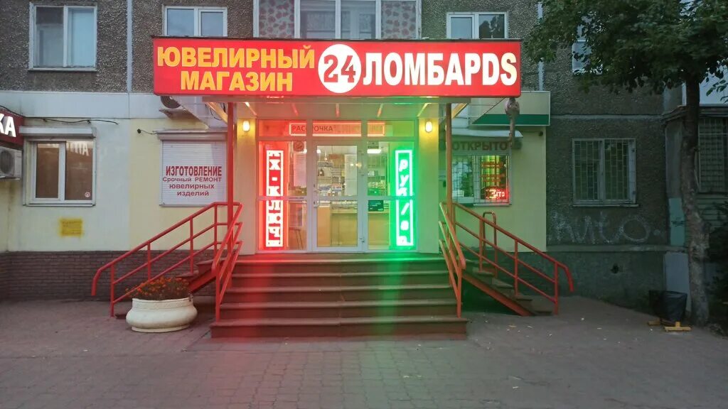 Фианит ломбард логотип. Ломбард великий новгород. Ломбард нижний новгород. Ювелирная мастерская в нижнем новгороде. Ломбард меридиан нижний новгород.