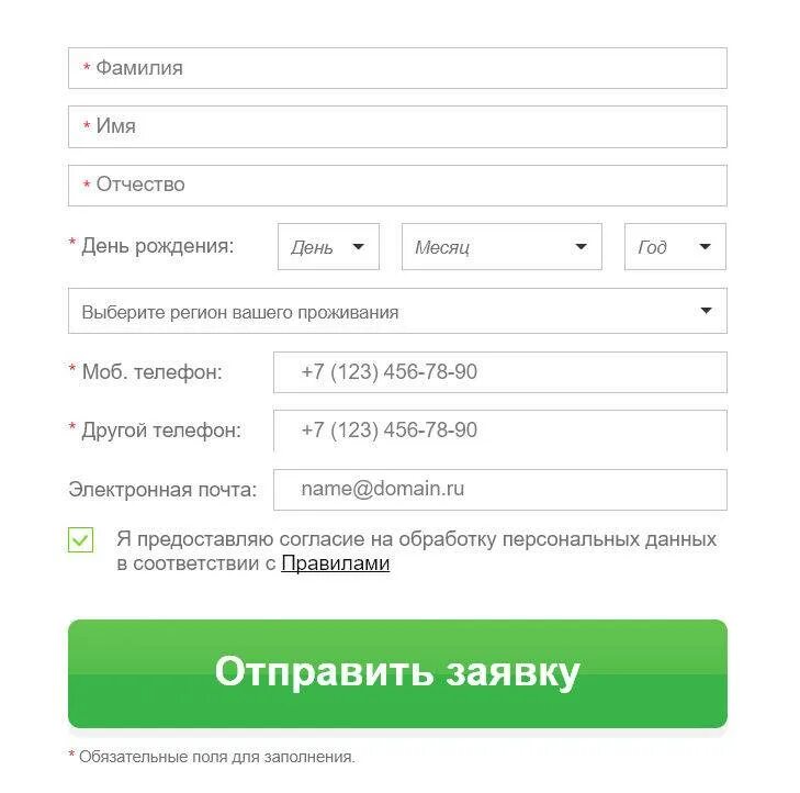 Совкомбанк оформить заявку на кредит. Отправить заявку на кредитную карту. Отправка заявки на кредит. Отправить заявку.