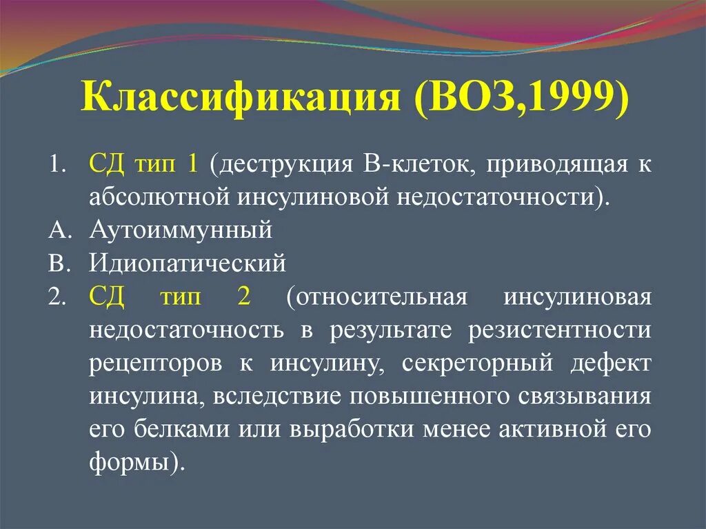 Классификация воз. Градация воз. Классификация возрастов воз. Возрастные градации классификация воз. Классификация всемирной организации здравоохранения