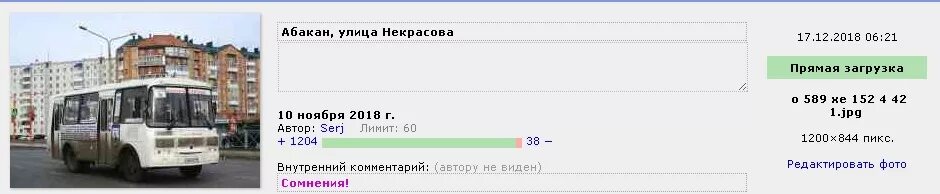 Приложение автобусы абакан. Автобус абакан. автовокзал абакан. автобус шестерка абакан. автобус 6 абакан.