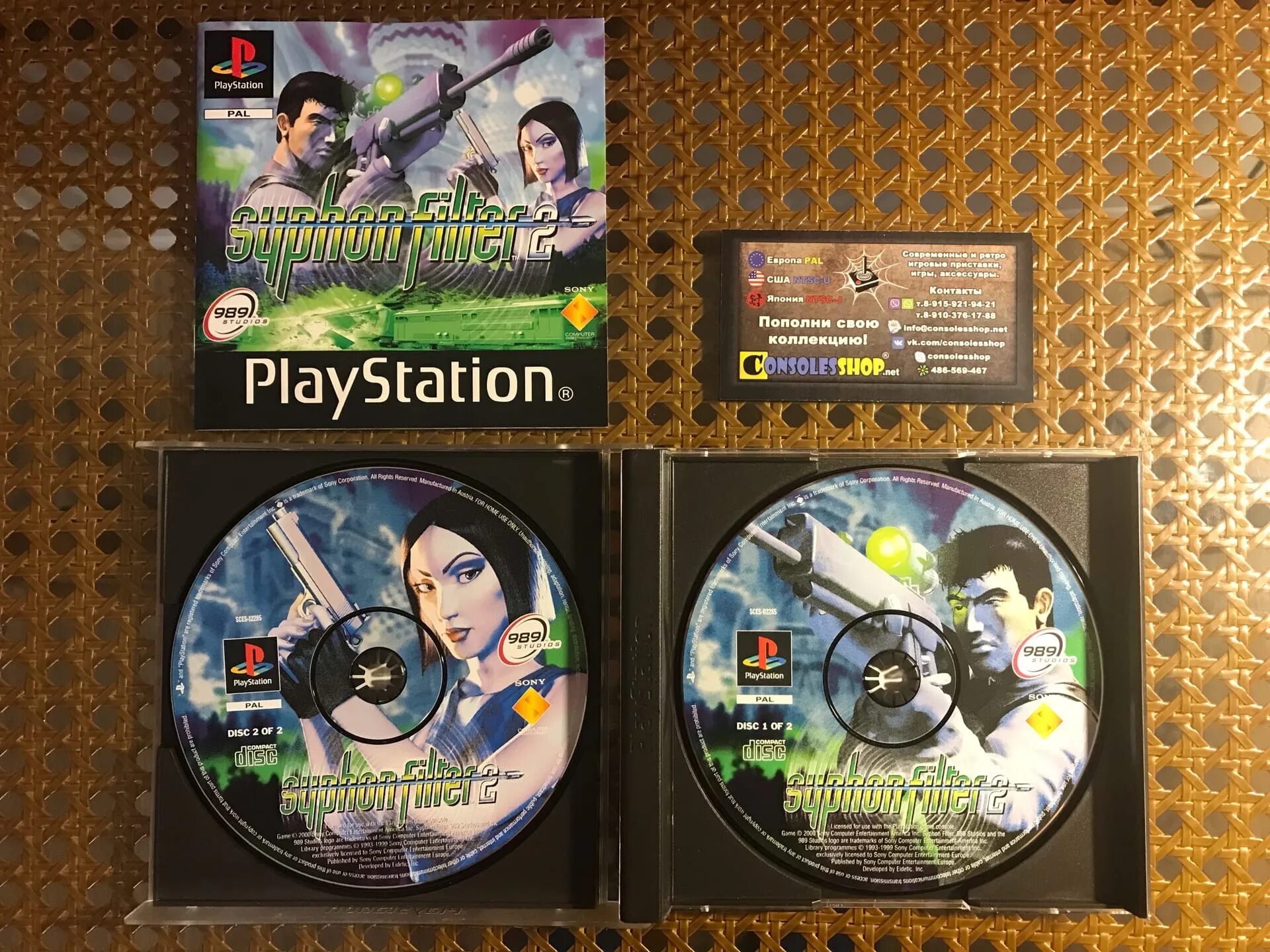 Ps2 filter ai. Playstation 1 pal syphon filter. syphon filter 2. syphon filter ps1. syphone filter 3 обложка.