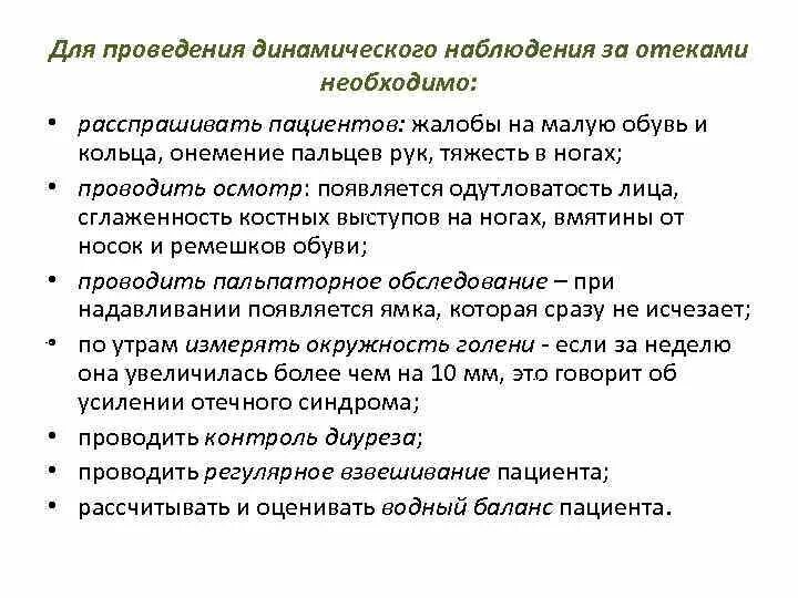 Карта наблюдения и интенсивной терапии реанимации. Лист сестринской оценки состояния пациента реанимация. Лист сестринского наблюдения за пациентом заполненный. Лист сестринского наблюдения за пациентом. Дневник динамического наблюдения за пациентом.