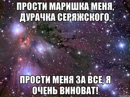 Лен прости песня