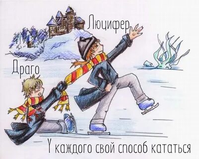 Ребята на льду