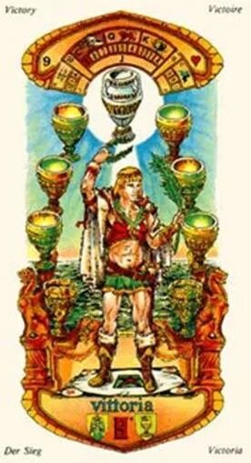 Кубки 9 значение