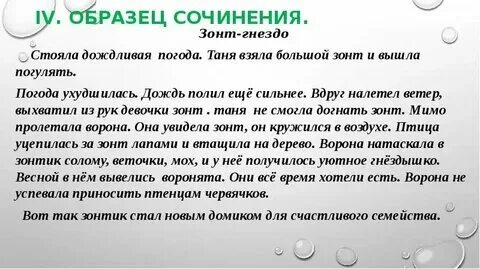Сочинение от 3 лица пример Сочинение на тему "первый снег". примеры