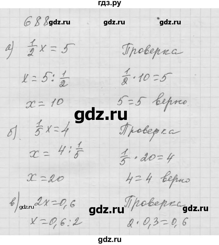 гдз по математике 6 класс дорофеев 1 часть 2. математика 5 класс дорофеев шарыгин фгос учебник просвещение. математика 6 класс дорофеев учебник гдз. и др. математика 6 класс и ф шарыгин.