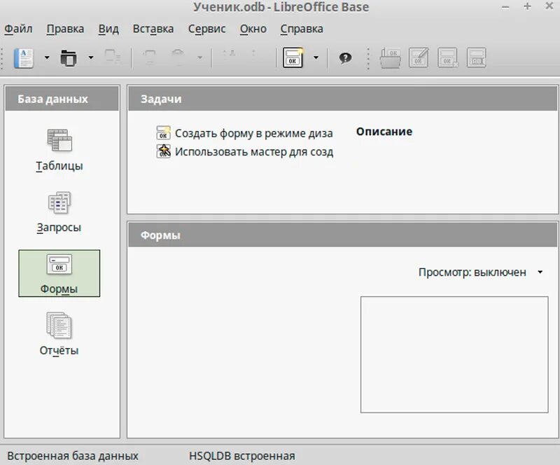 LibreOffice: Base - Homepage